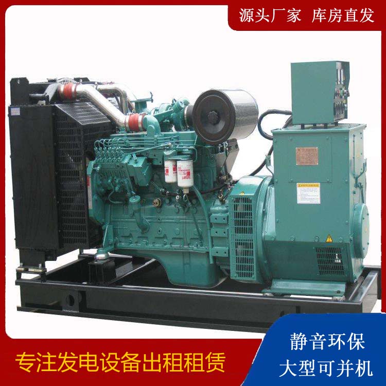 北票出租发电机教您康明斯发电机怎样开启