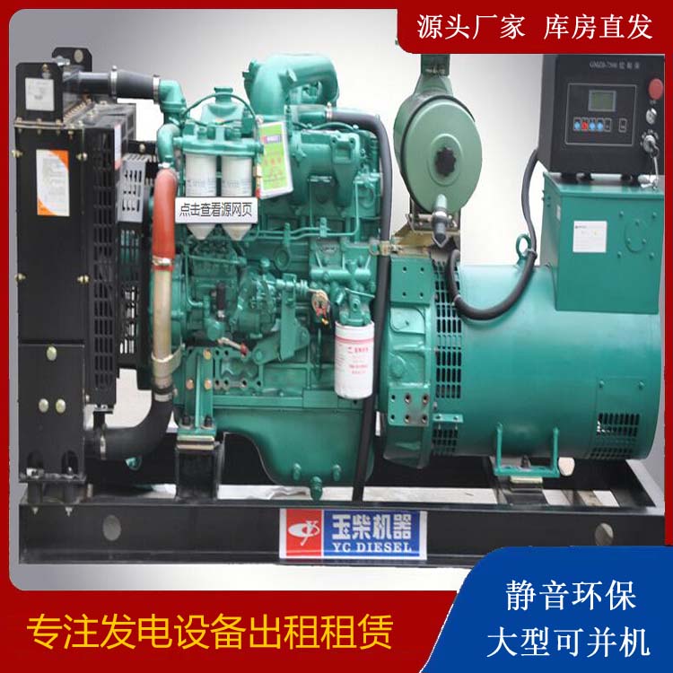 北票出租发电机 柴油发电机组安全使用注意事项